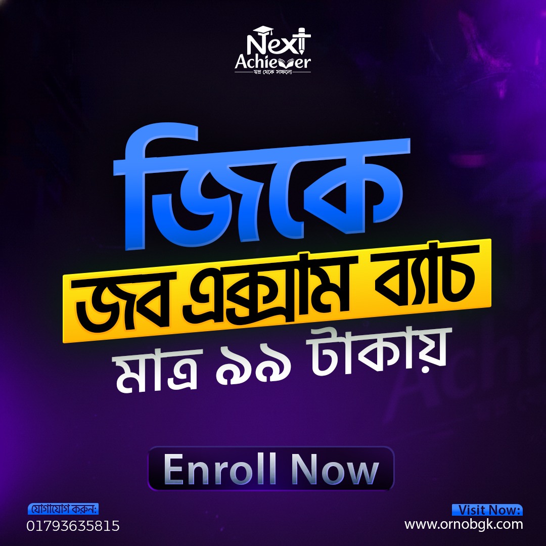 99 TK GK EXAM BATCH 2026